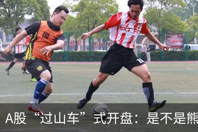 A股“过山车”式开盘：是不是熊市来临的前奏？